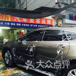 汽车美容月新多少